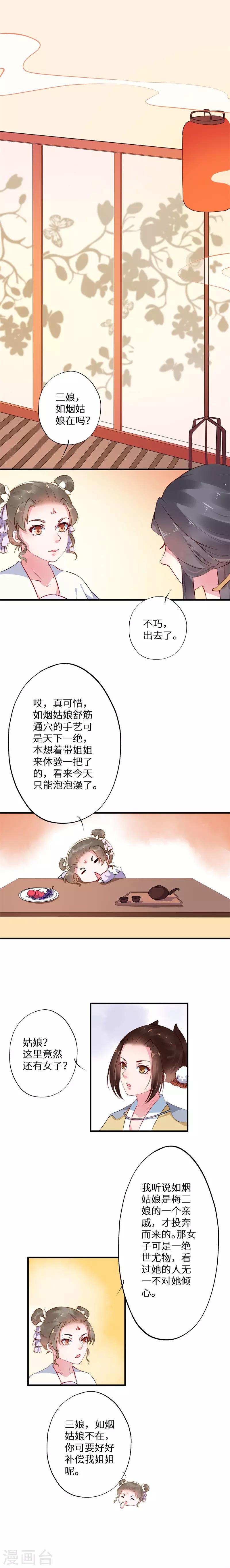 第8话 百无聊赖逛青楼-第8话