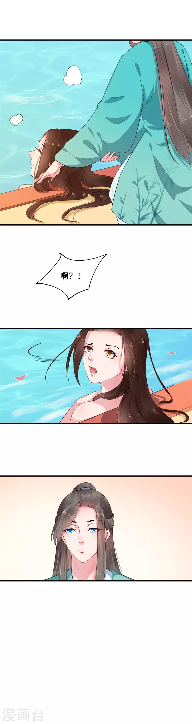 第8话 百无聊赖逛青楼-第8话