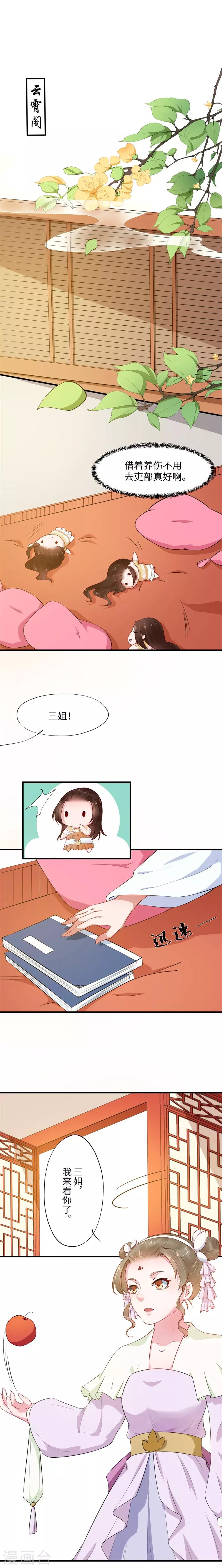 第8话 百无聊赖逛青楼-第8话