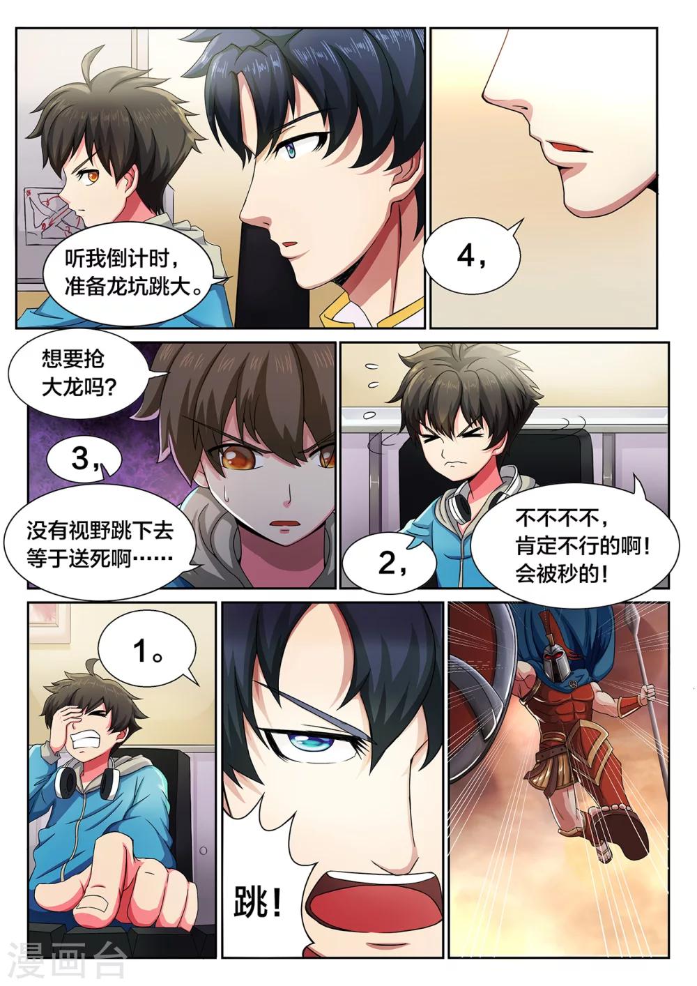 第2话 不讲道理-第2话