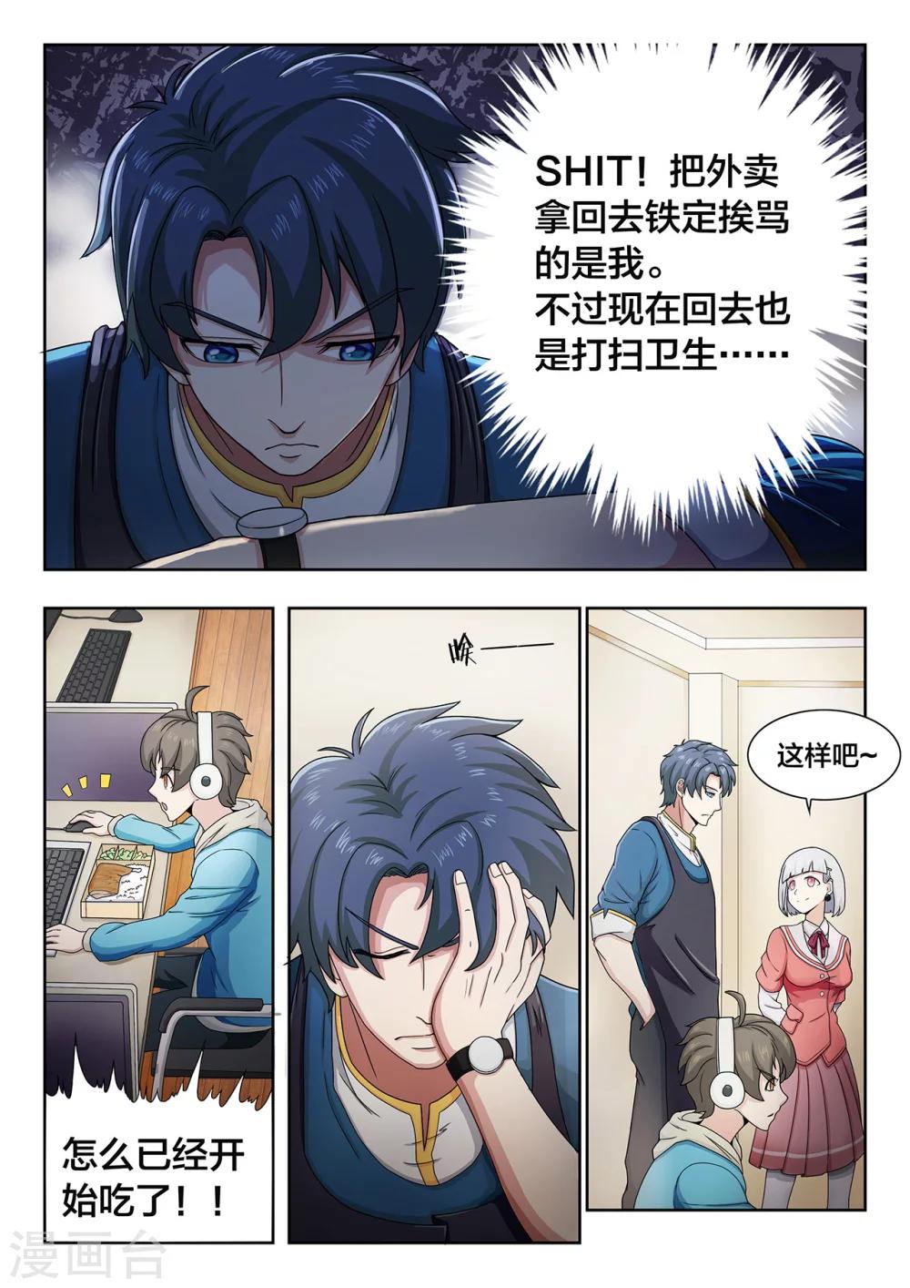第2话 不讲道理-第2话