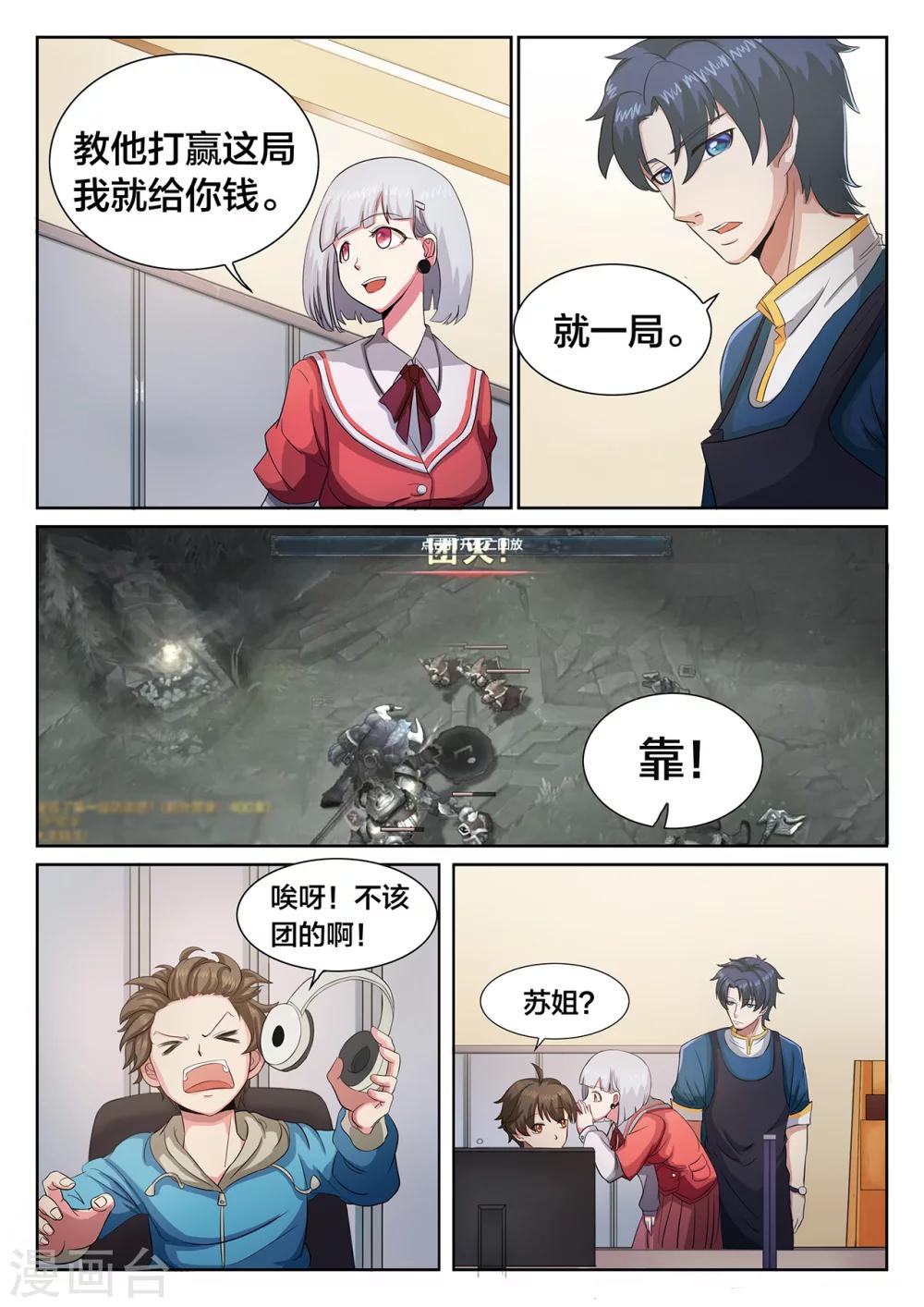 第2话 不讲道理-第2话