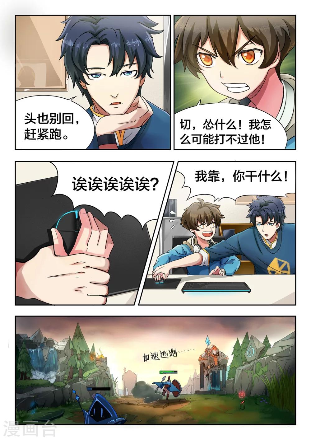 第2话 不讲道理-第2话