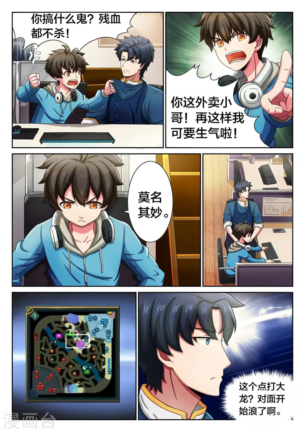 第2话 不讲道理-第2话