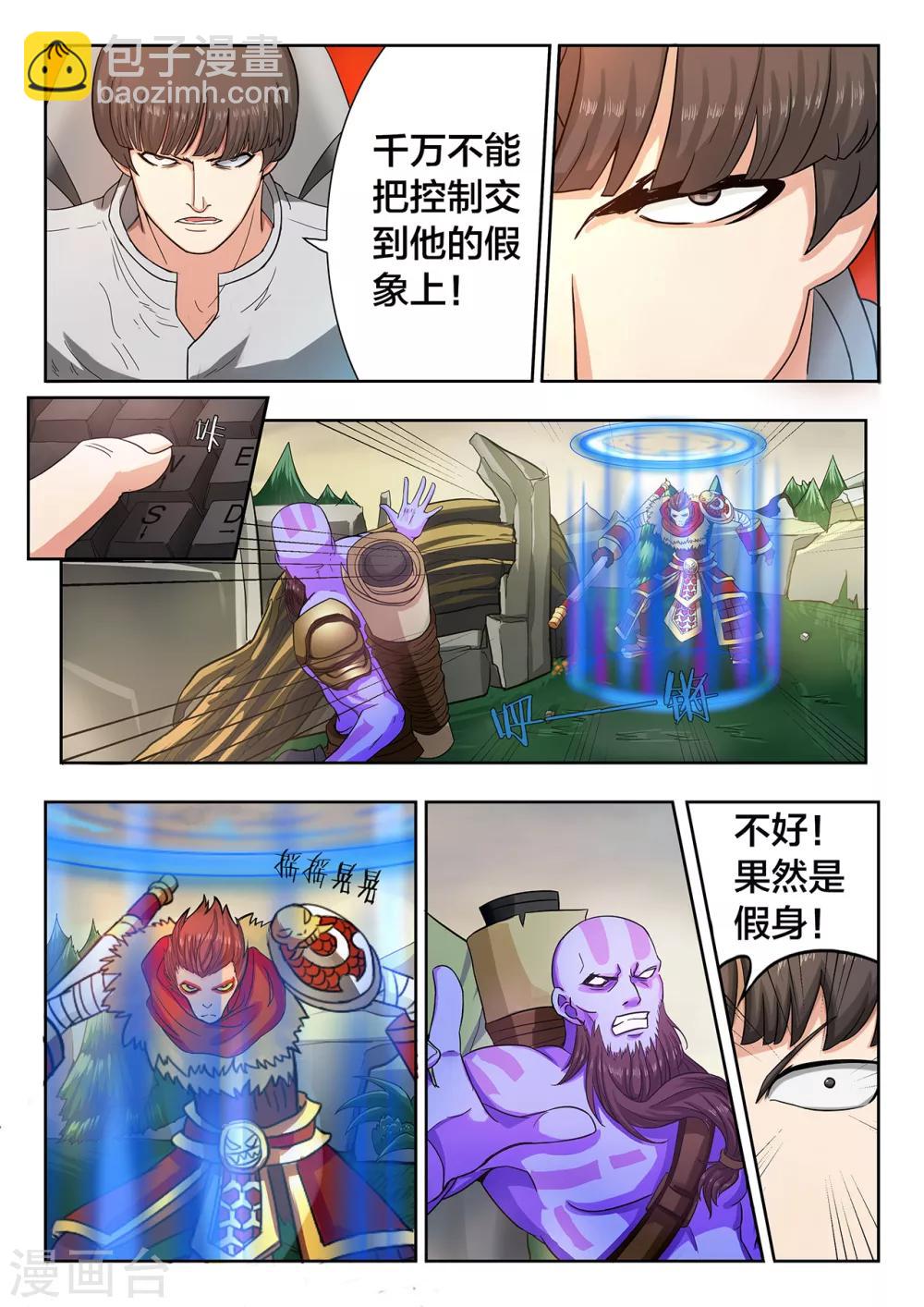 第12话 妖魔般的齐天大圣-第12话
