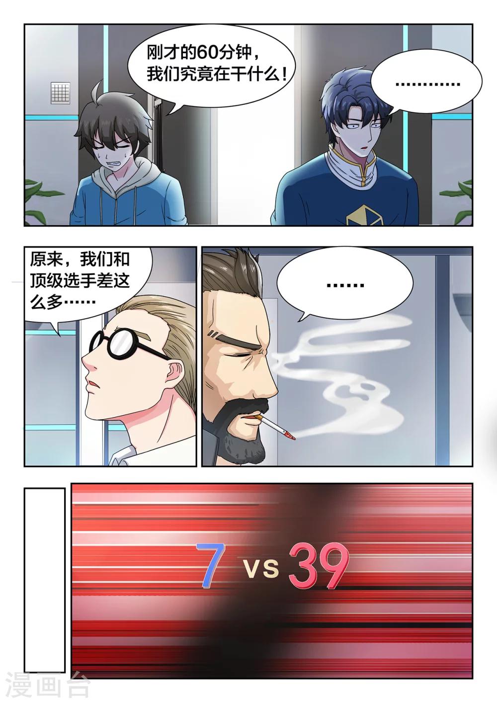 第14话 羞辱？机会？扯淡？-第14话