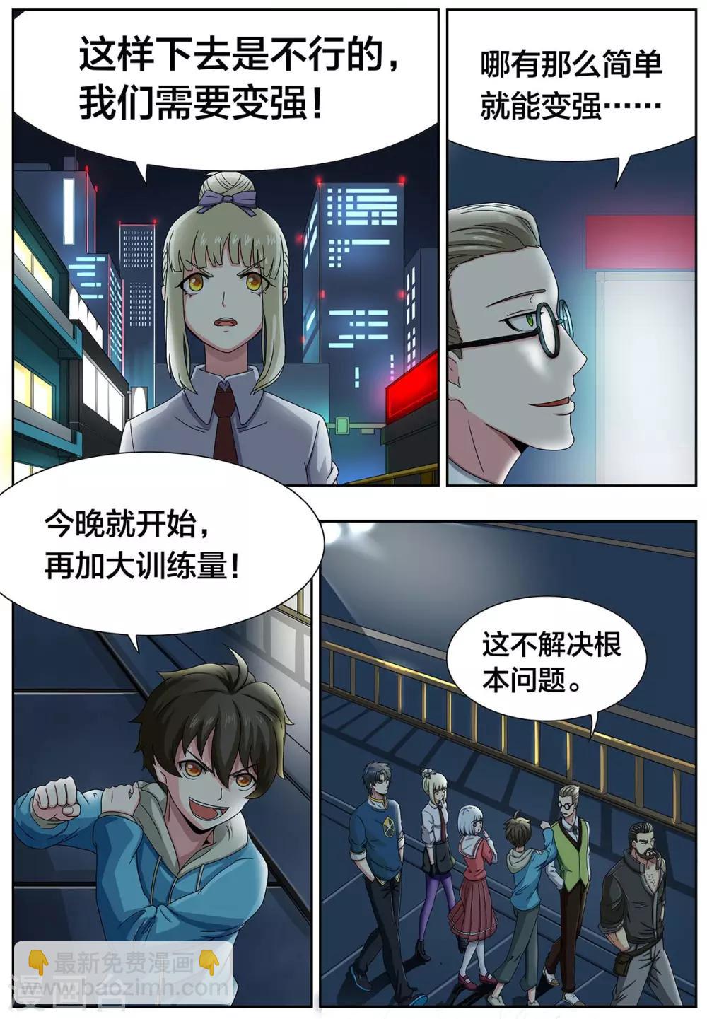 第16话 信心挫败的回家路-第16话