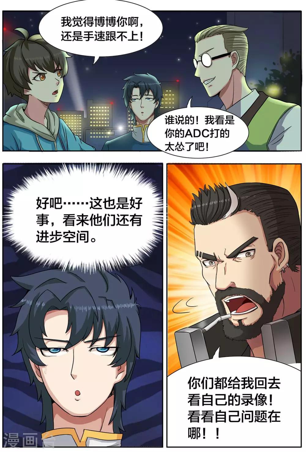 第16话 信心挫败的回家路-第16话