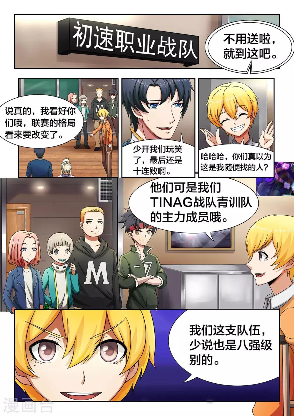 第22话 终结，深蓝的火光-第22话