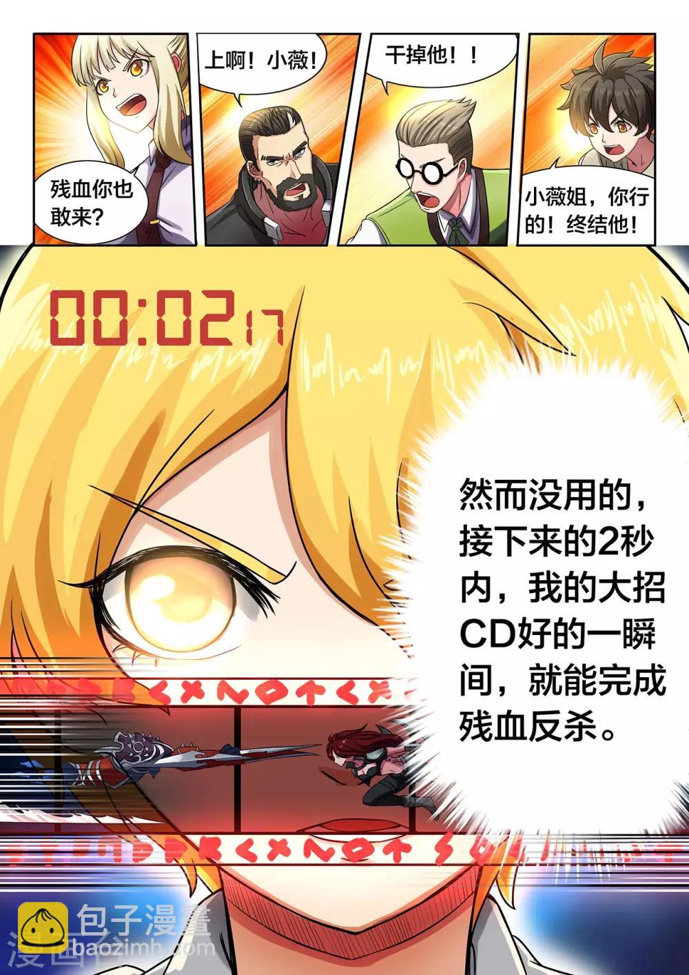 第22话 终结，深蓝的火光-第22话