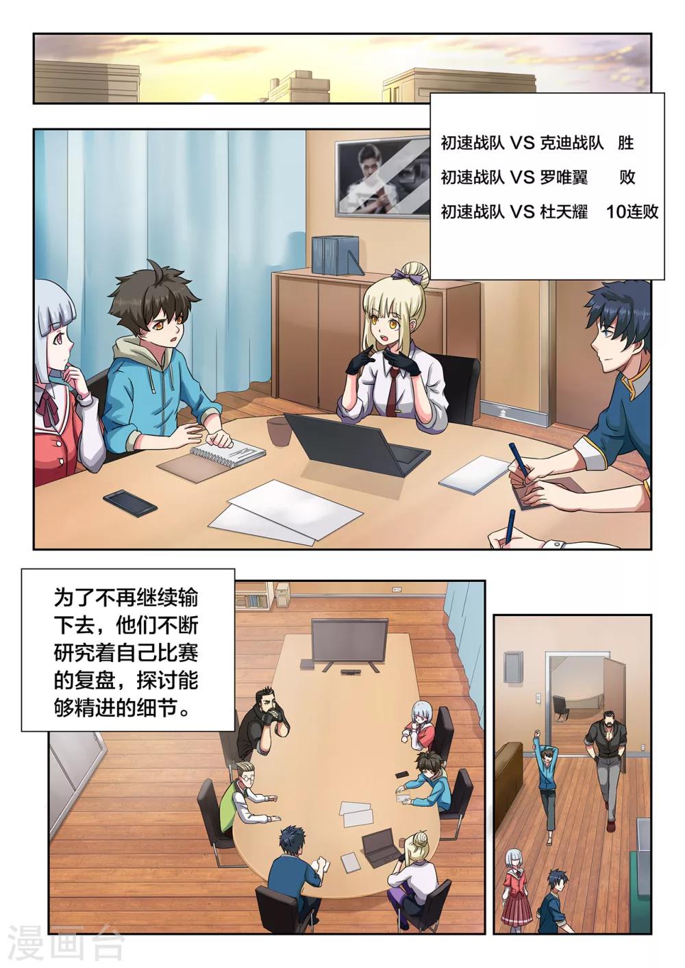 第24话 启程，进军全国23强-第24话