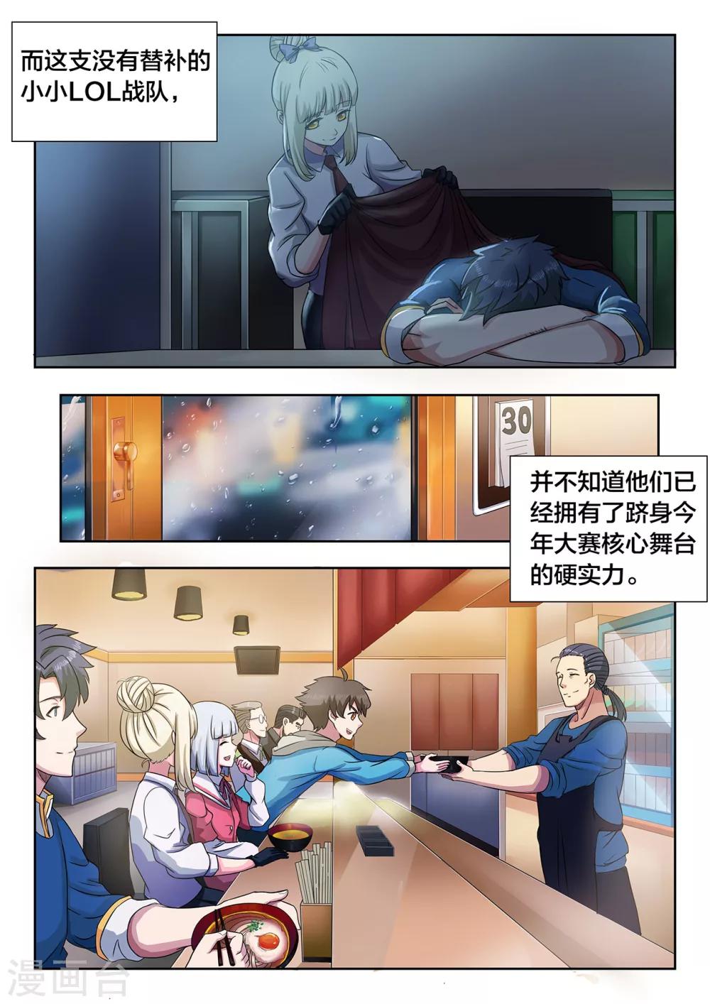 第24话 启程，进军全国23强-第24话