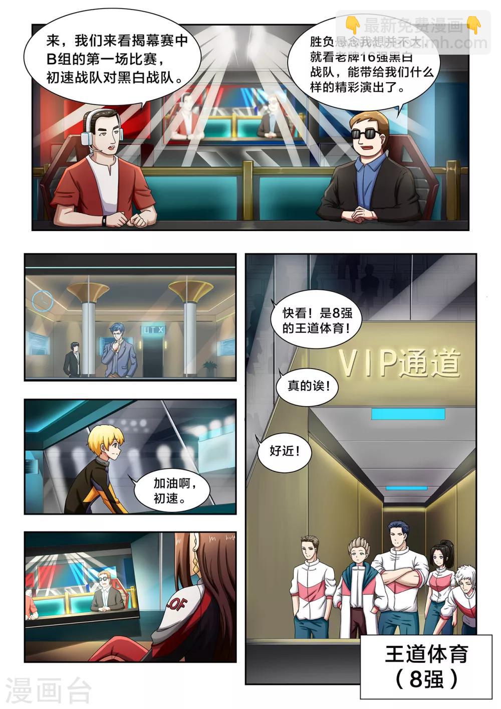 第26话 战机只有一瞬间-第26话