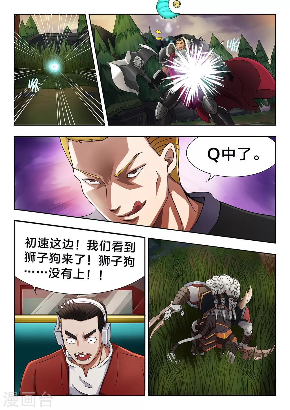 第26话 战机只有一瞬间-第26话
