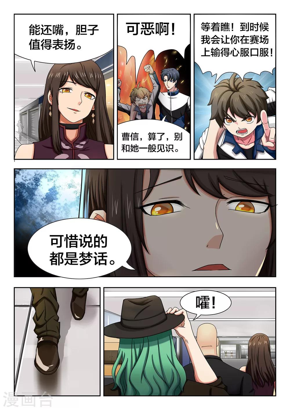 第30话 四大豪门--LOF-第30话