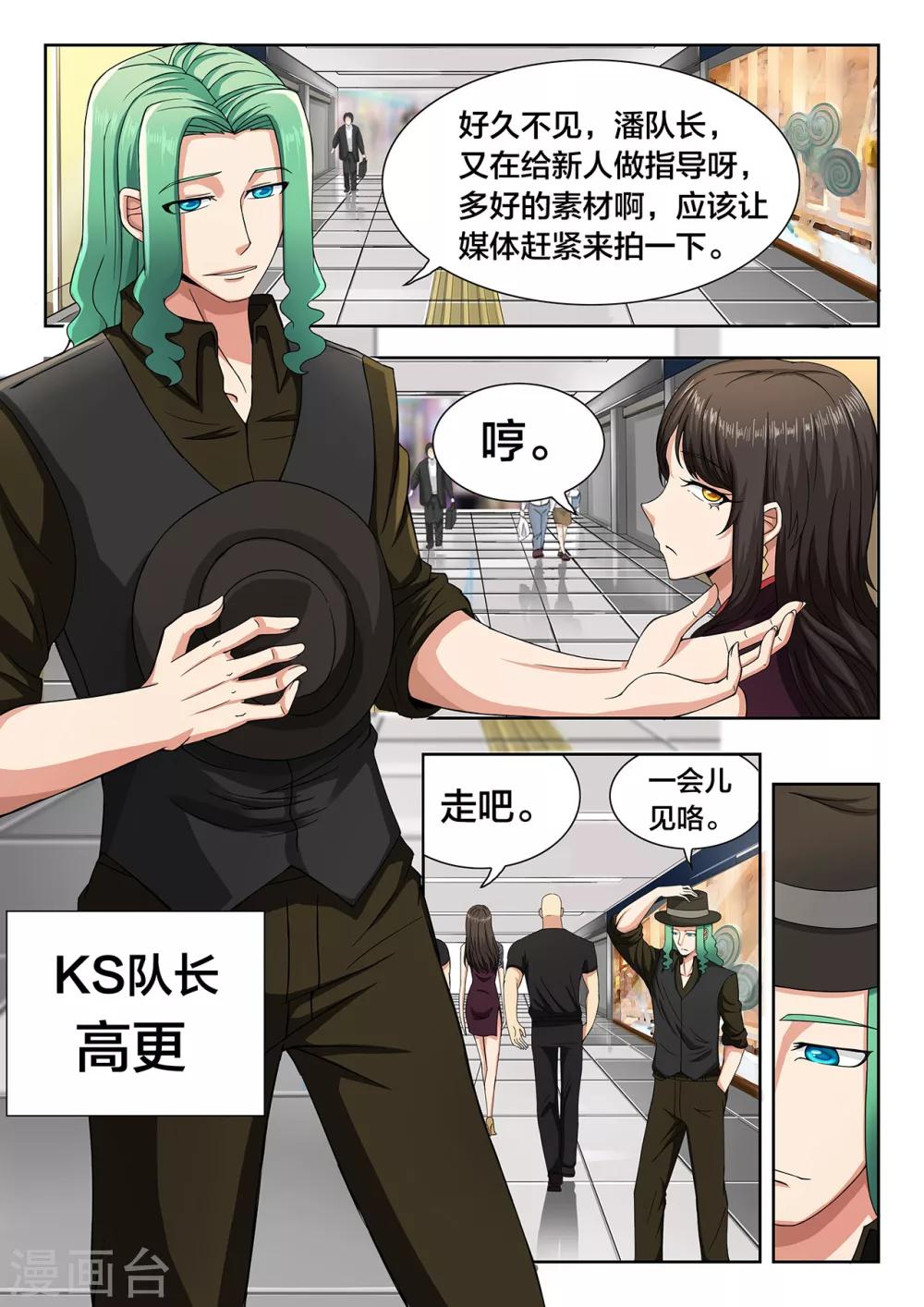 第30话 四大豪门--LOF-第30话