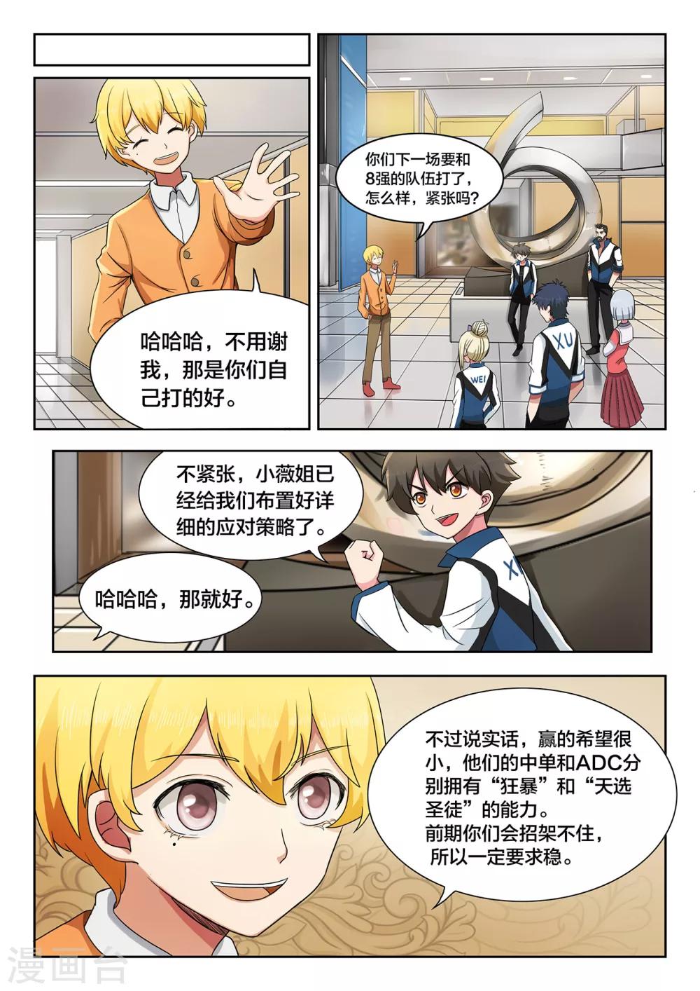 第30话 四大豪门--LOF-第30话
