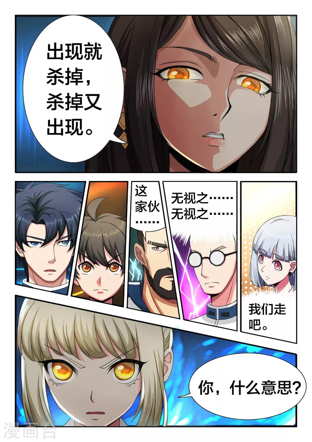 第30话 四大豪门--LOF-第30话