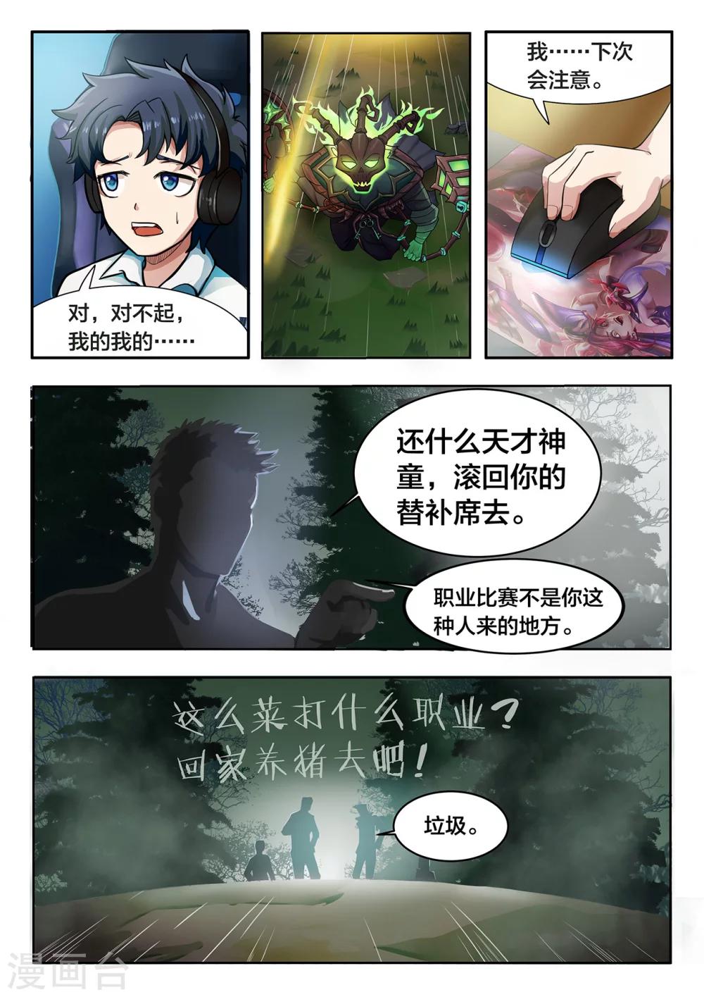 第4话 队长是女孩-第4话