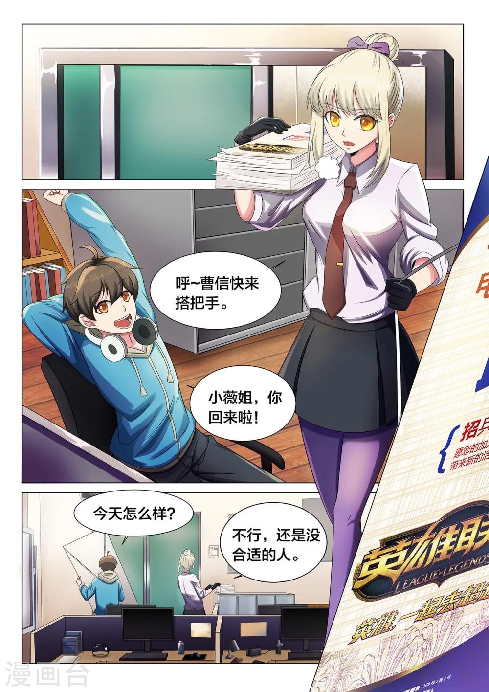 第4话 队长是女孩-第4话
