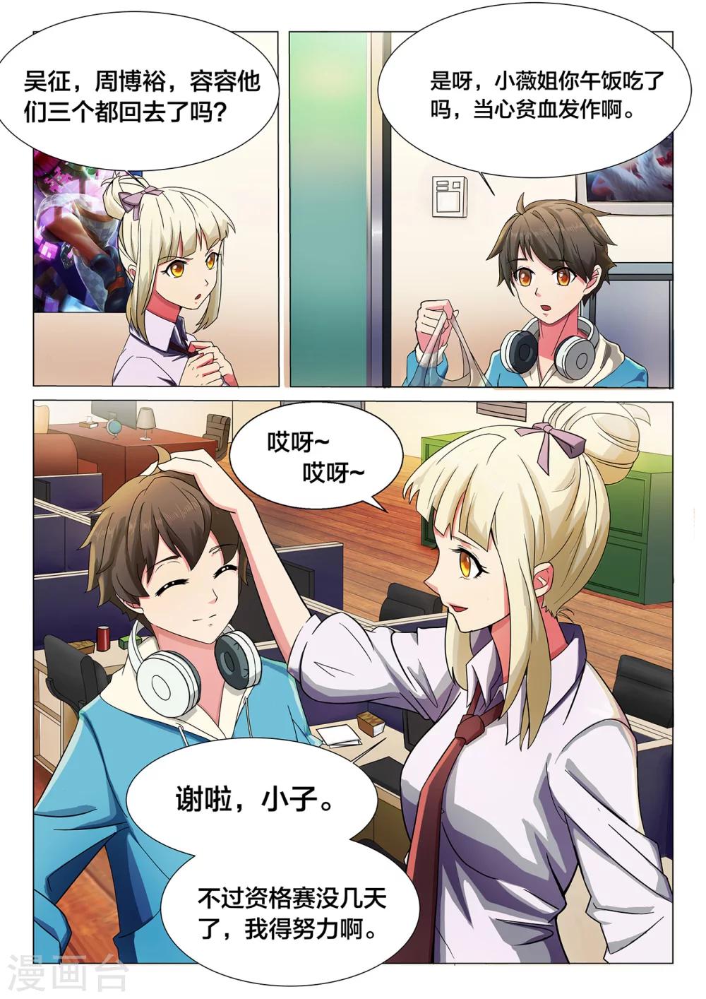 第4话 队长是女孩-第4话