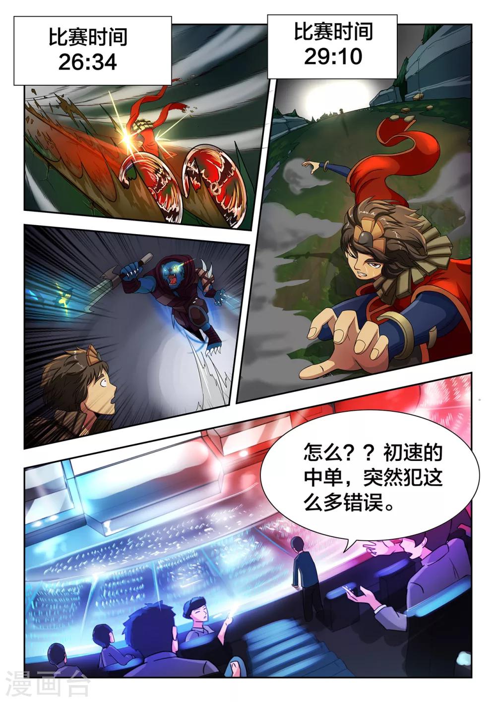 第34话 黑火-第34话