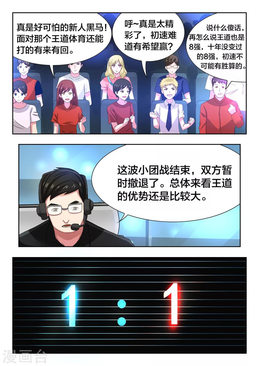 第34话 黑火-第34话