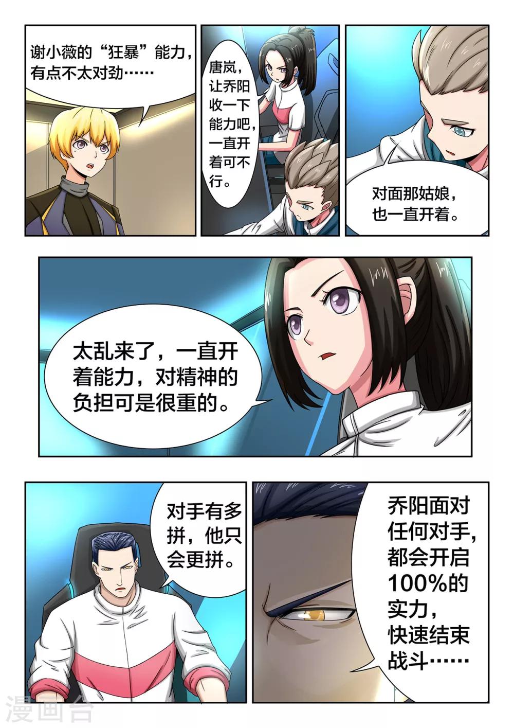 第34话 黑火-第34话