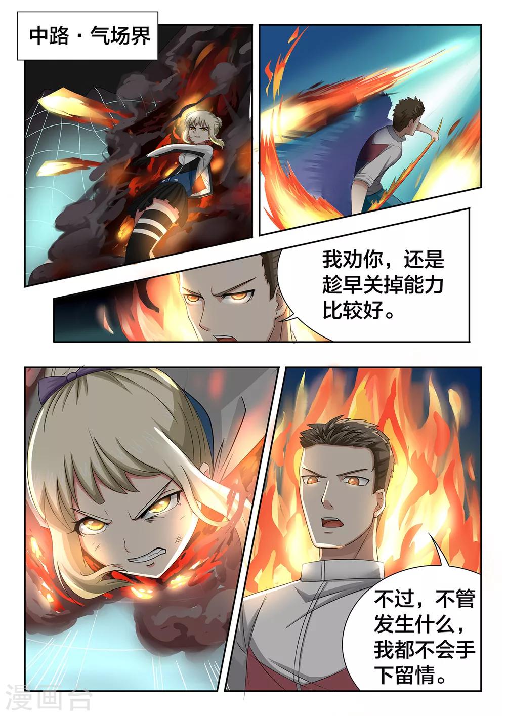 第34话 黑火-第34话