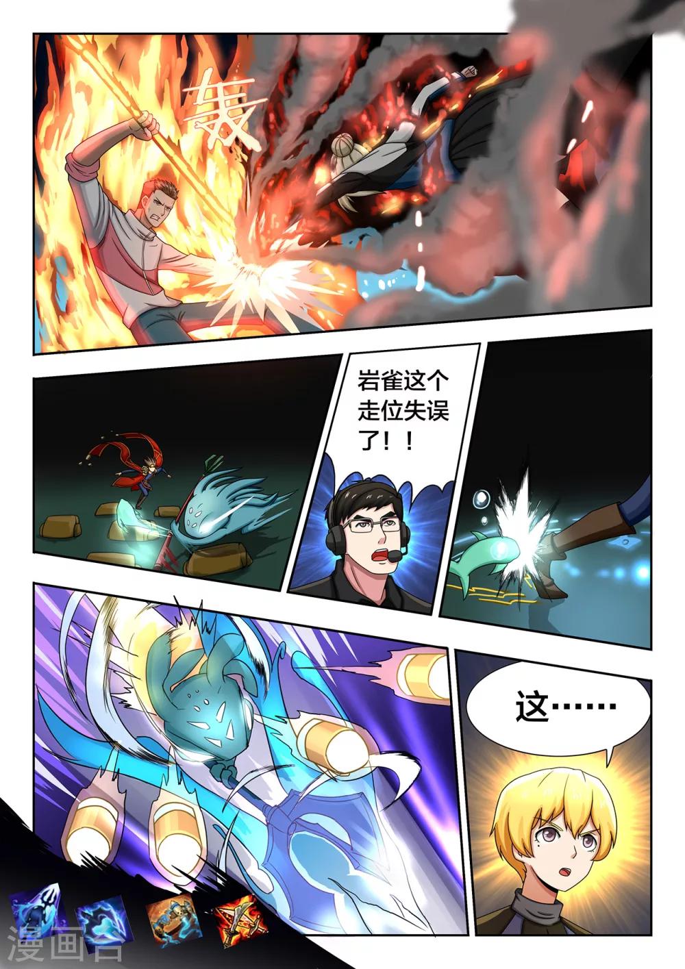 第34话 黑火-第34话
