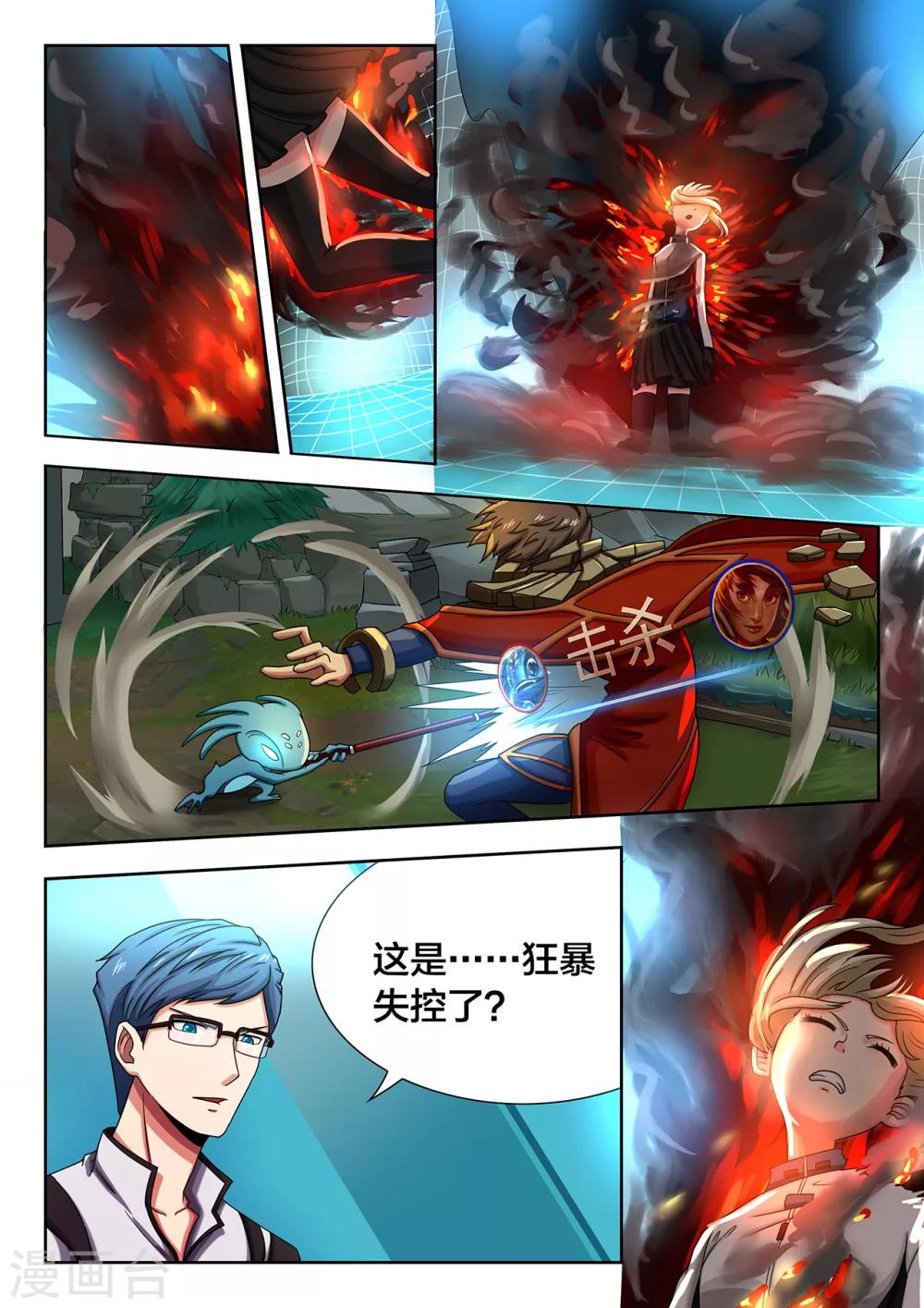 第34话 黑火-第34话