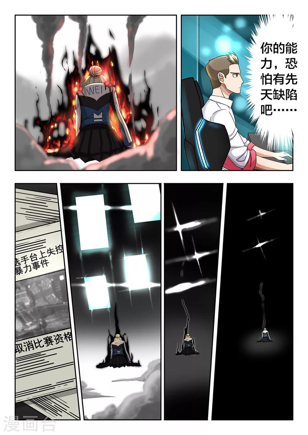 第34话 黑火-第34话