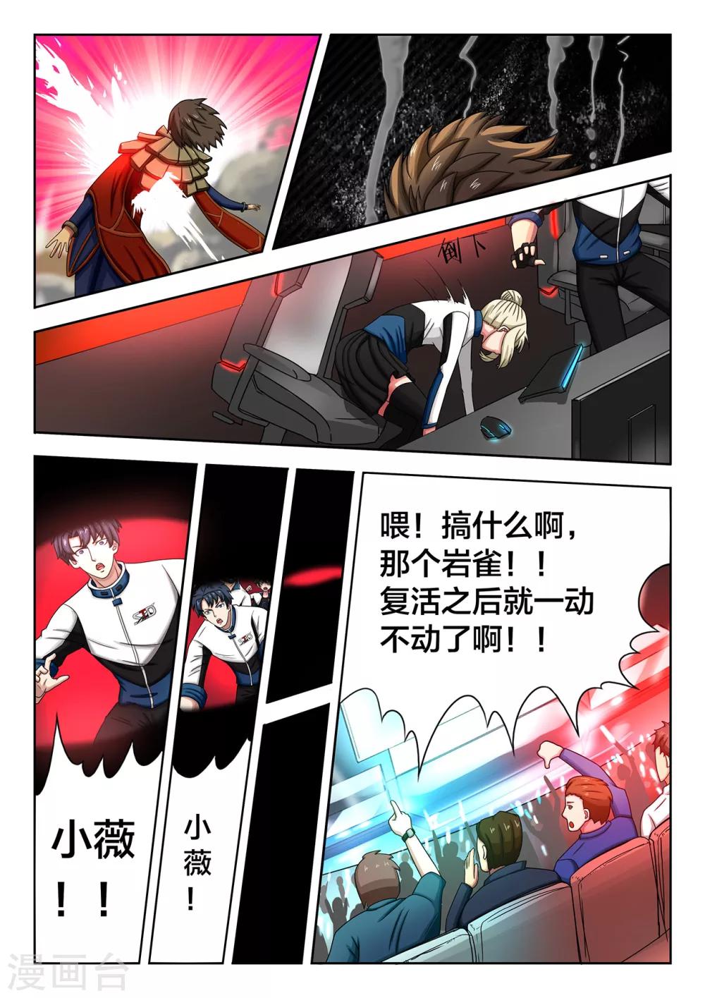 第36话 黑色真空-第36话