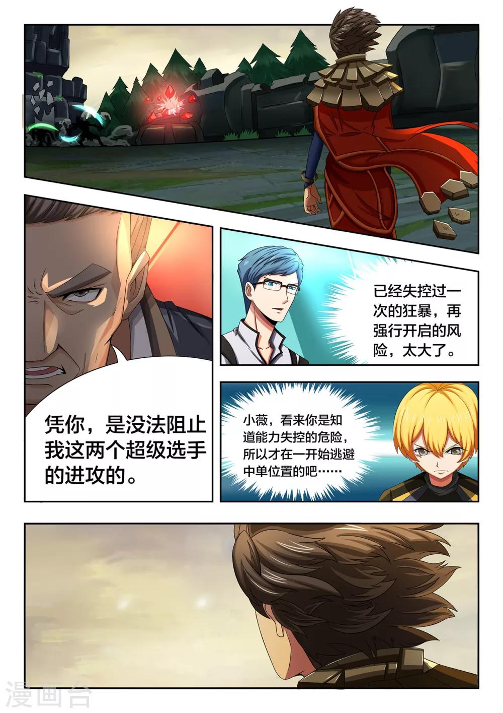 第36话 黑色真空-第36话