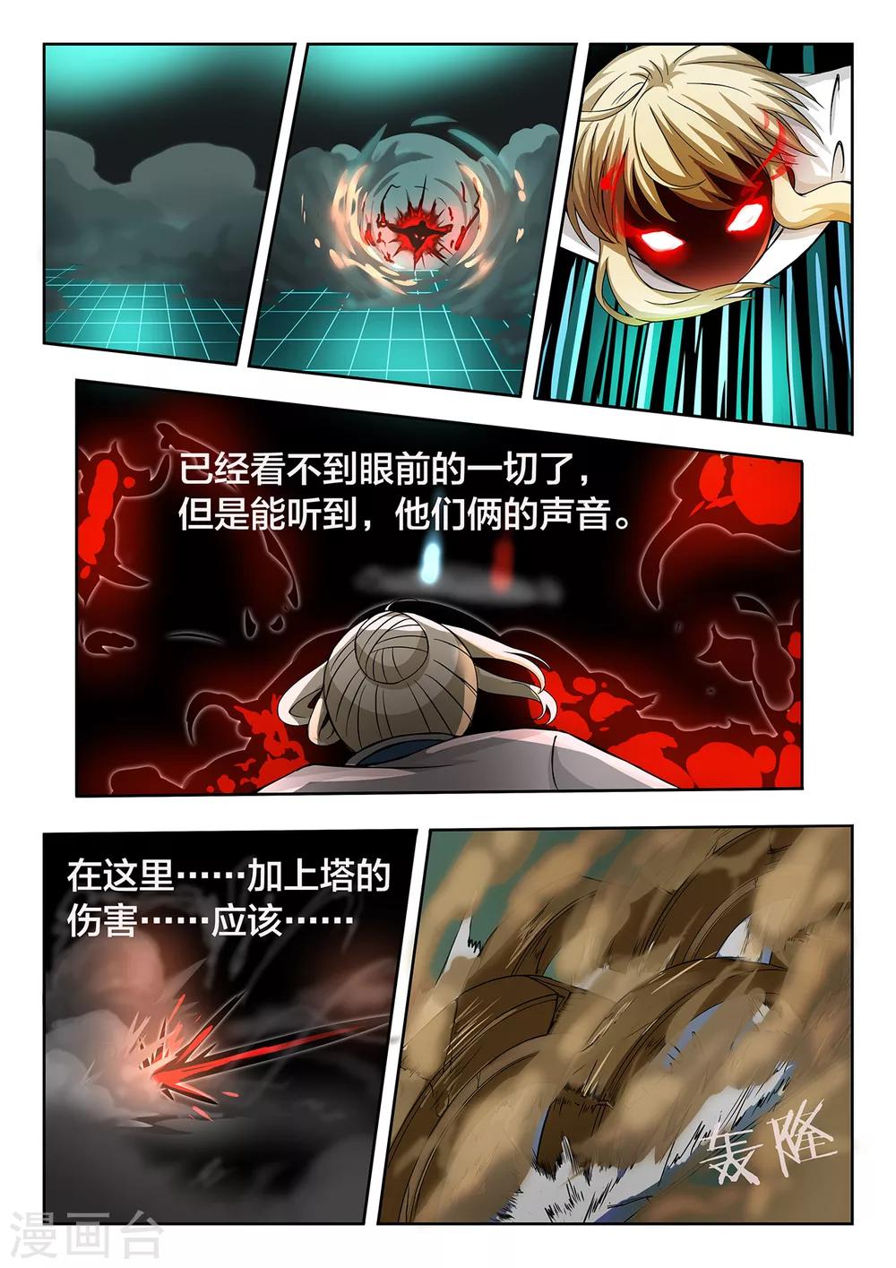 第36话 黑色真空-第36话