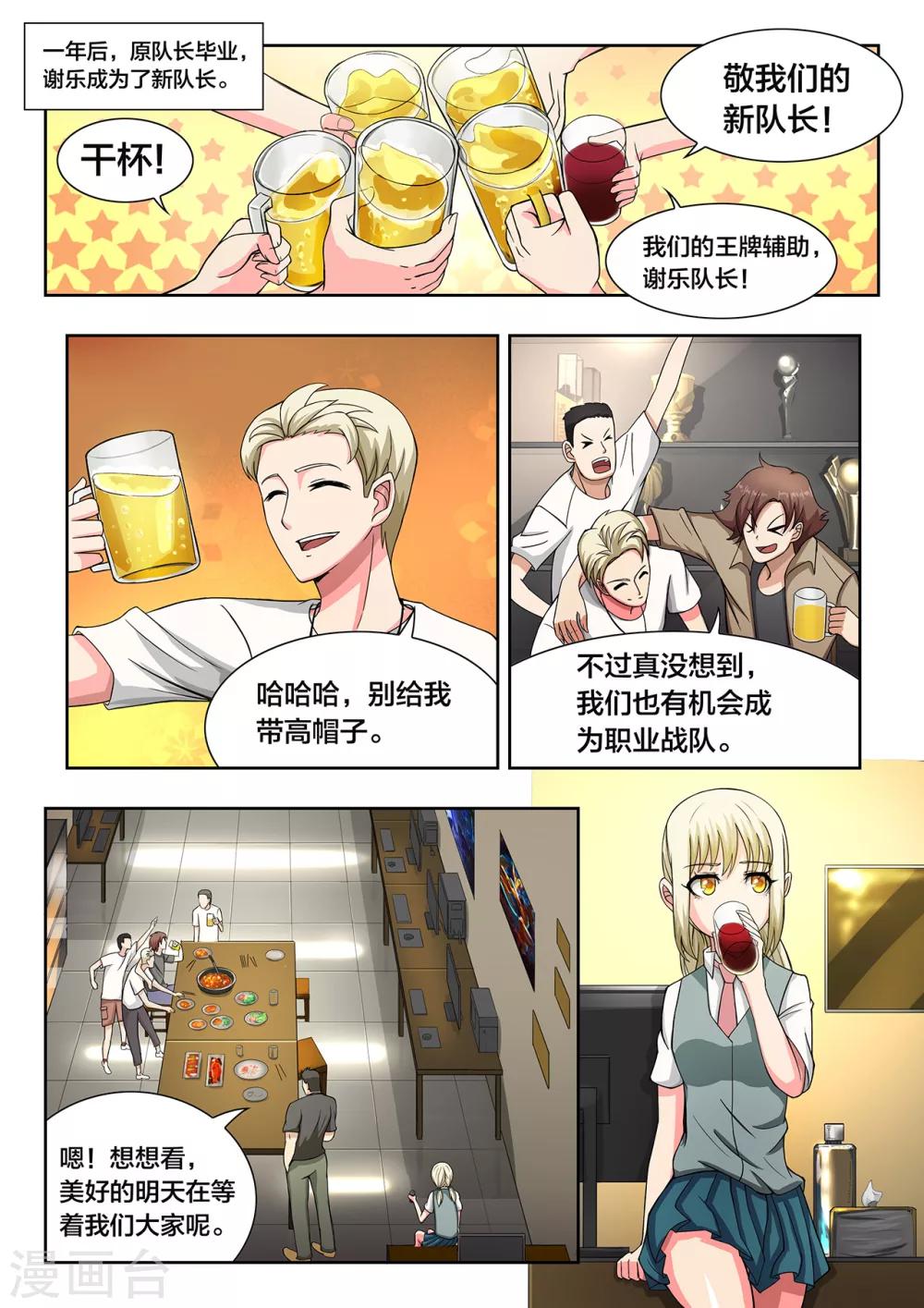 第38话 音速战队-第38话