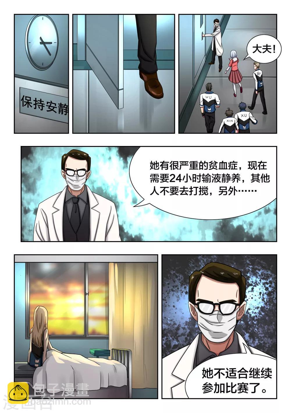 第40话 羁绊-第40话