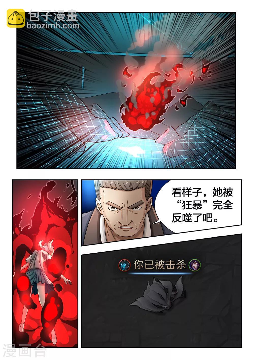 第40话 羁绊-第40话