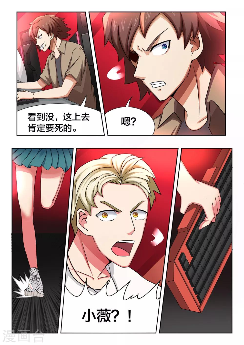 第40话 羁绊-第40话