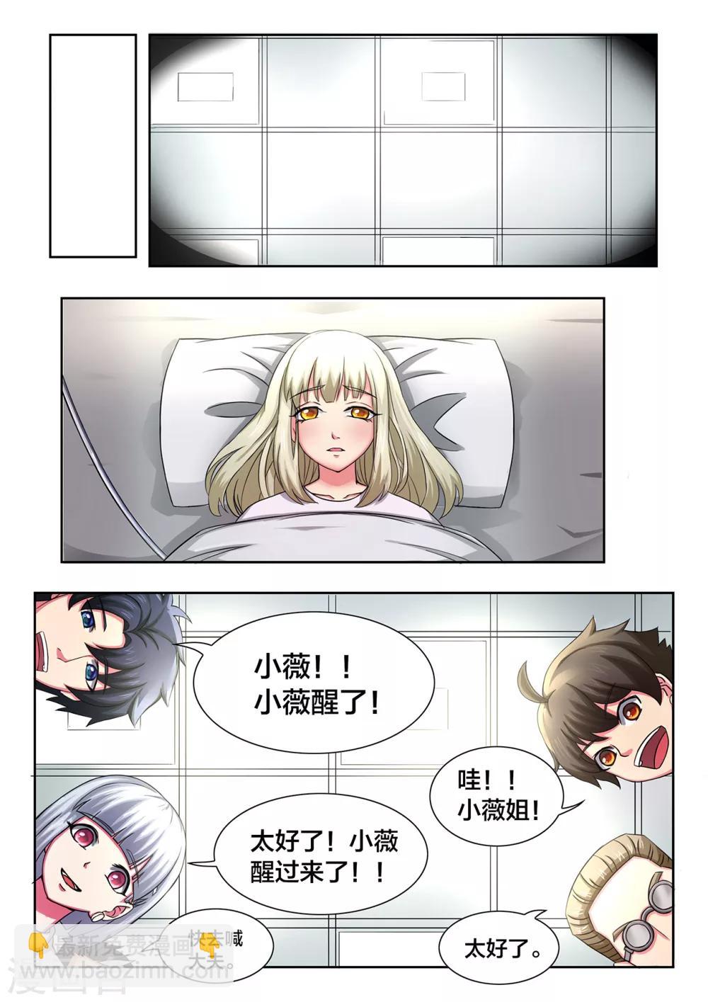 第40话 羁绊-第40话
