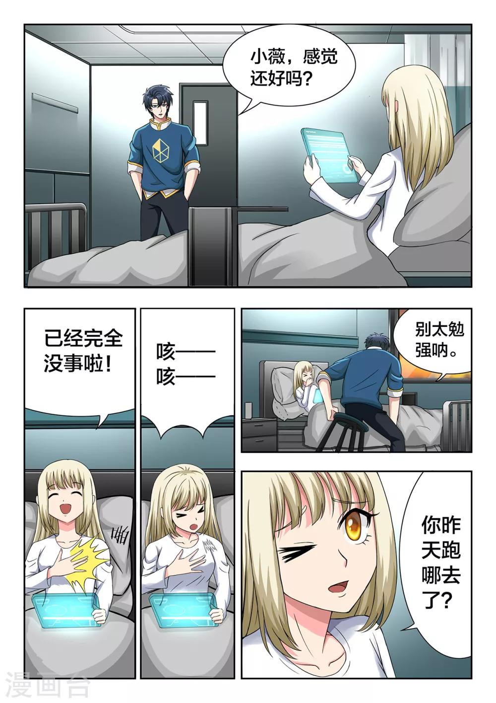 第42话 耀光-第42话