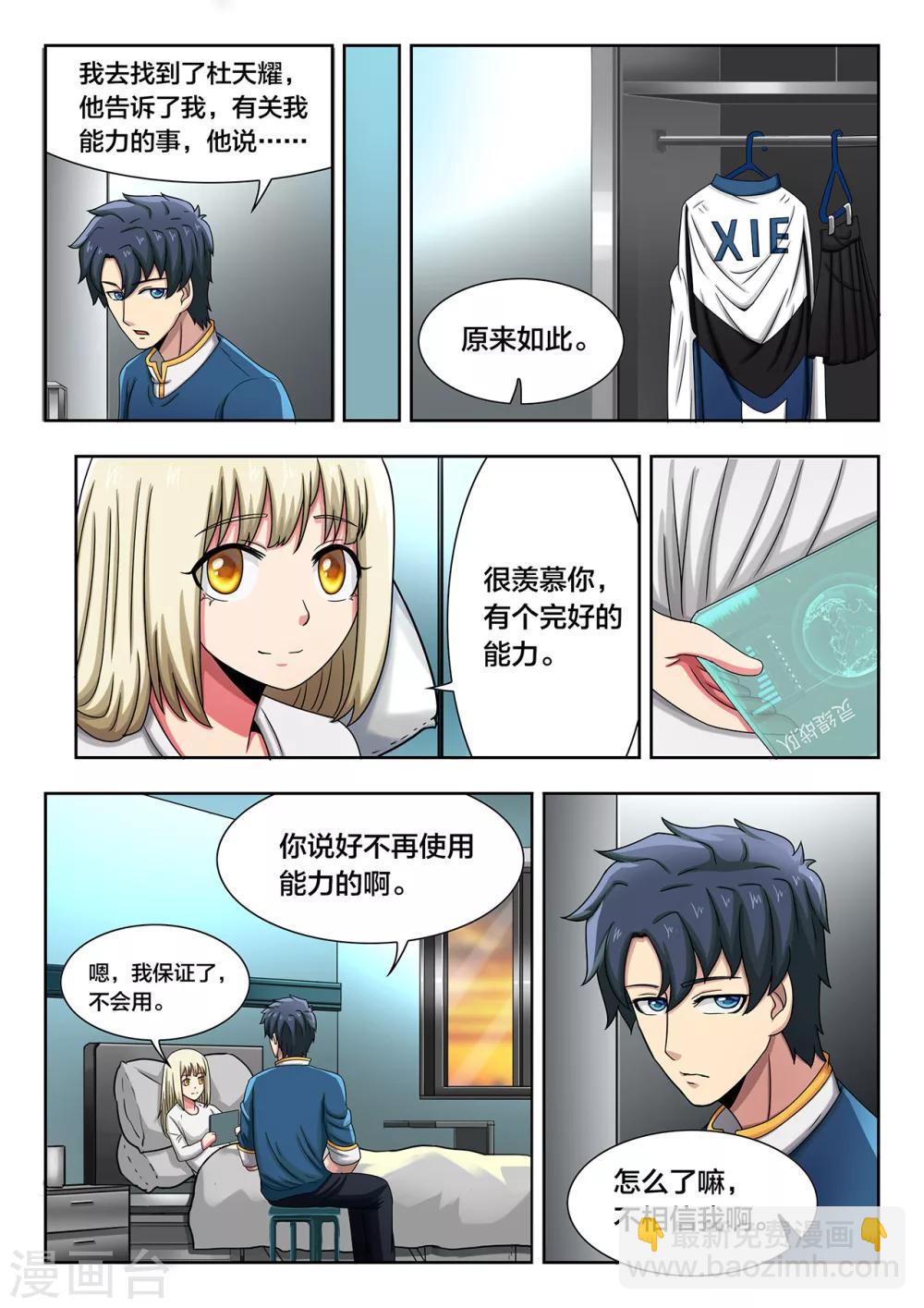 第42话 耀光-第42话