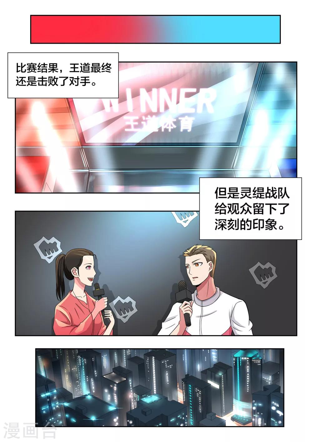 第44话 最后一搏-第44话