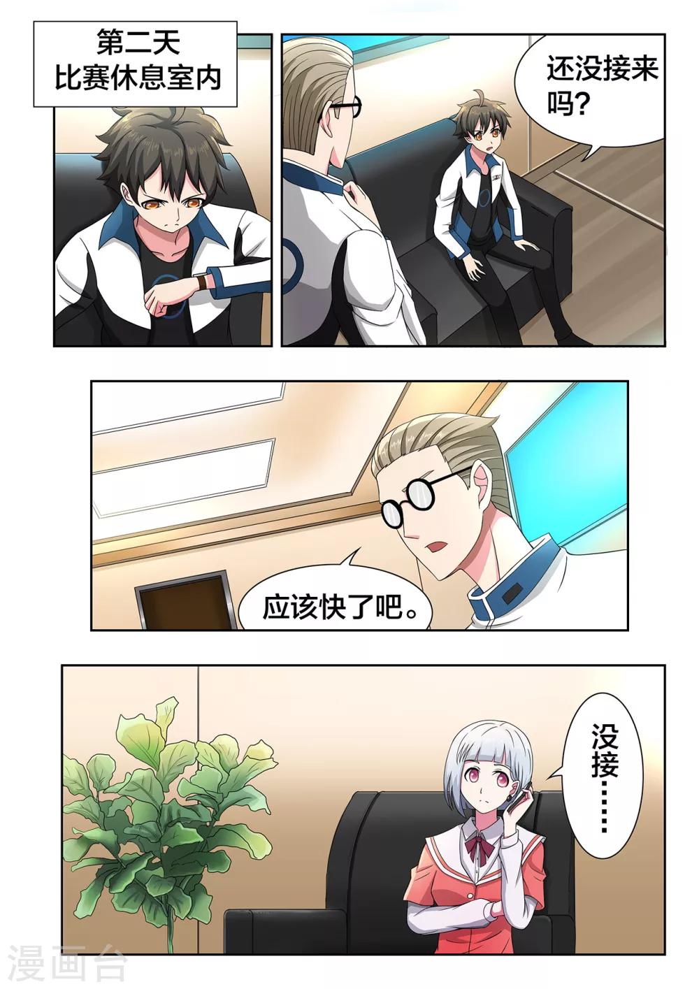 第44话 最后一搏-第44话