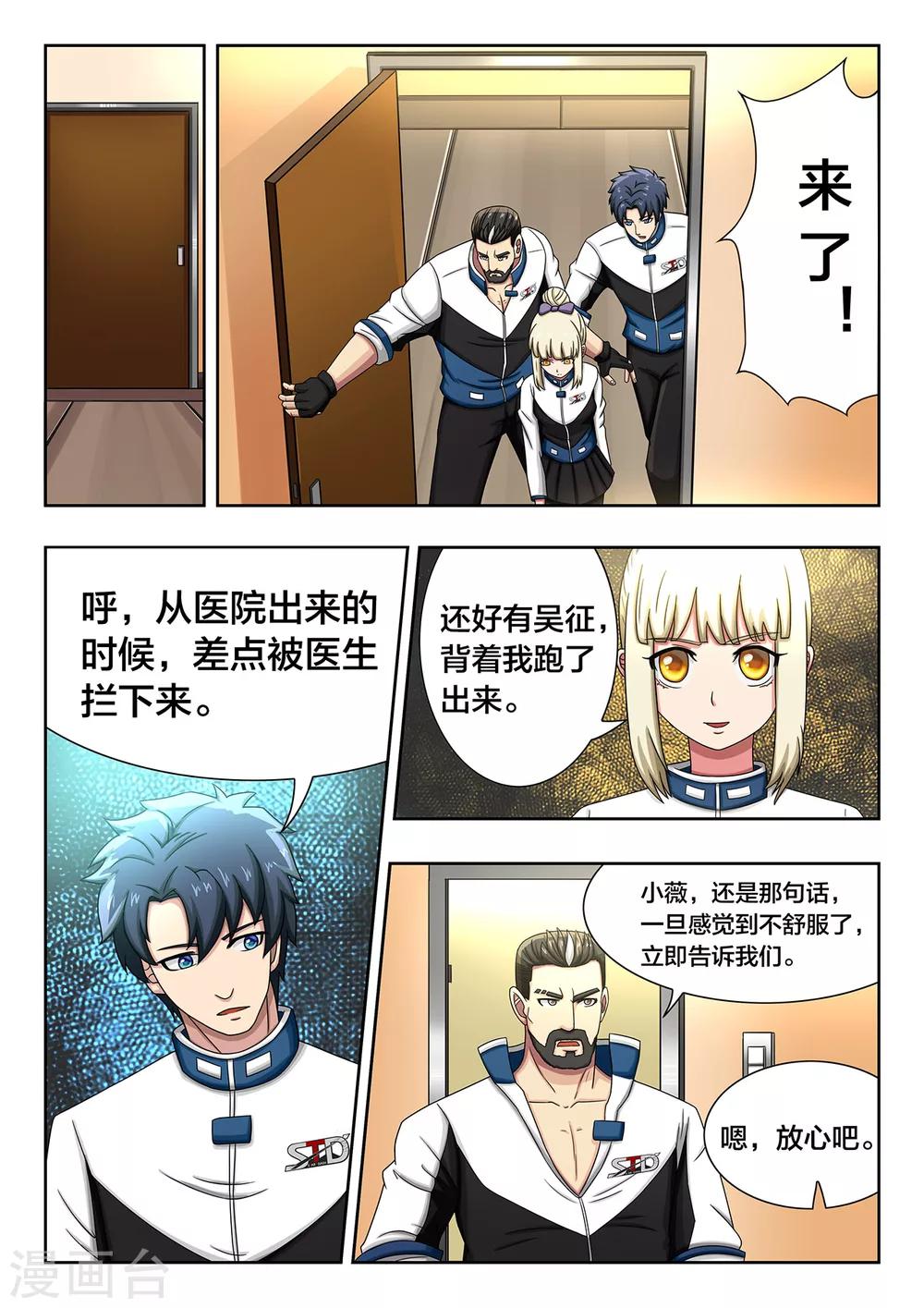 第44话 最后一搏-第44话