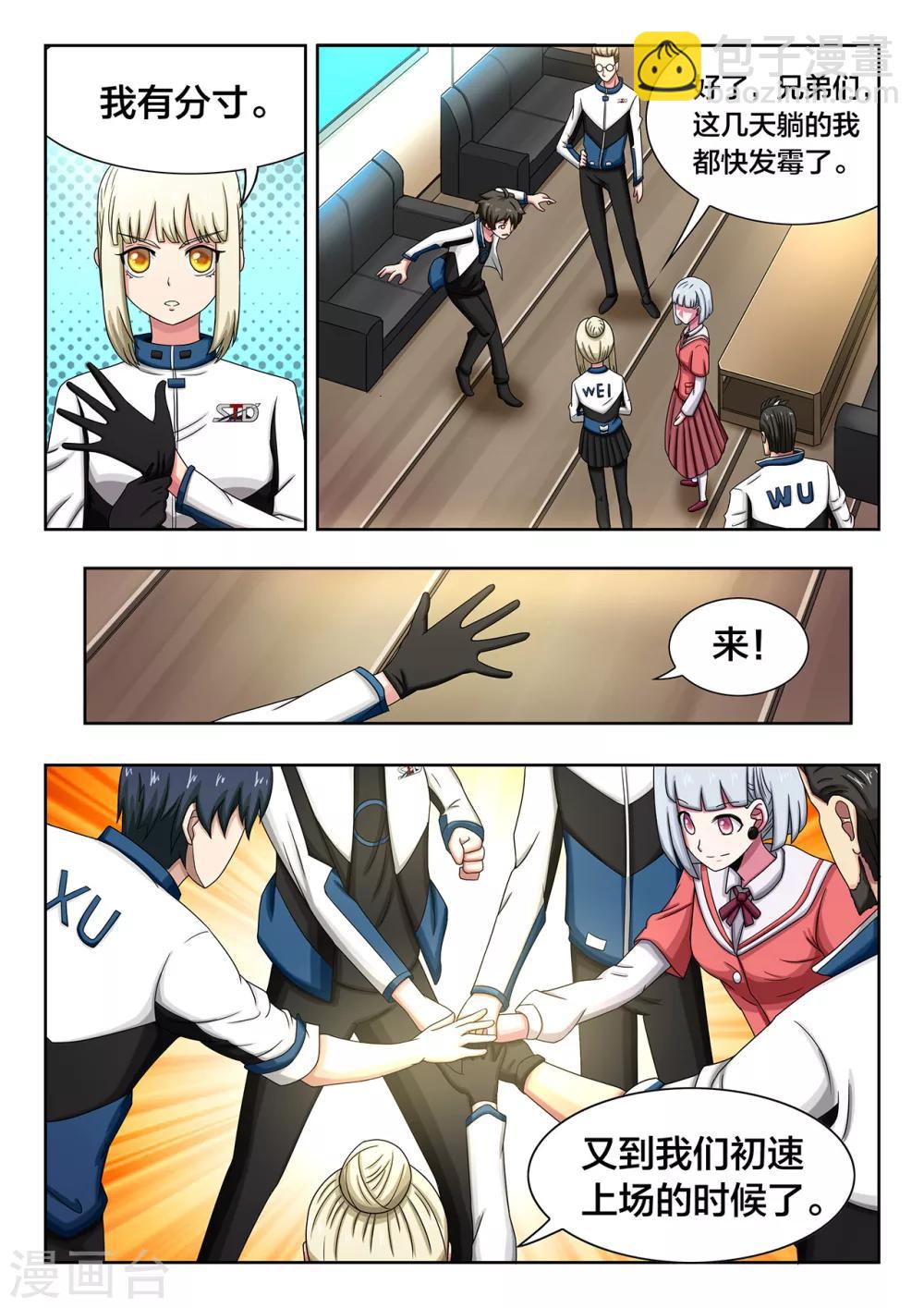 第44话 最后一搏-第44话