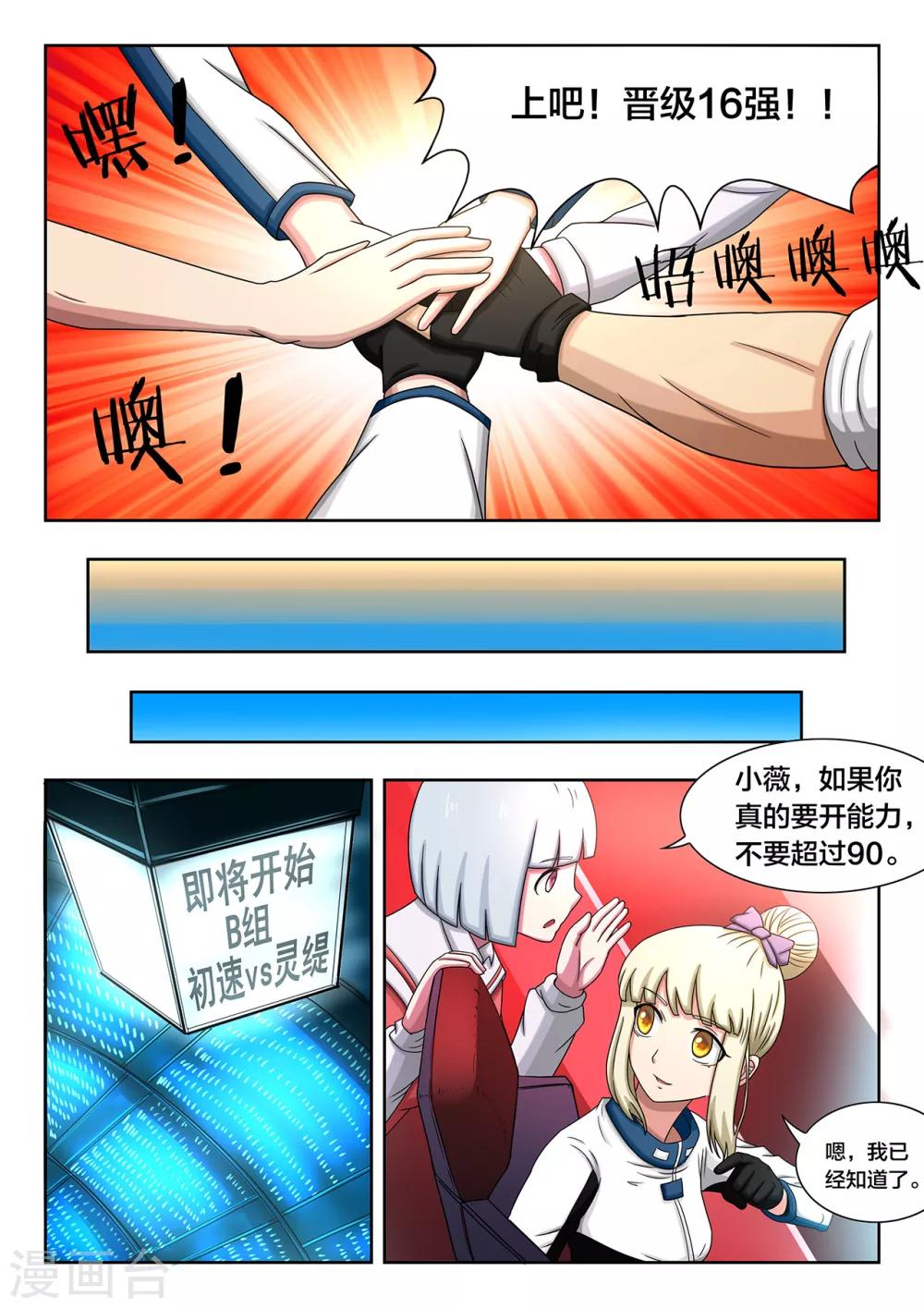 第44话 最后一搏-第44话