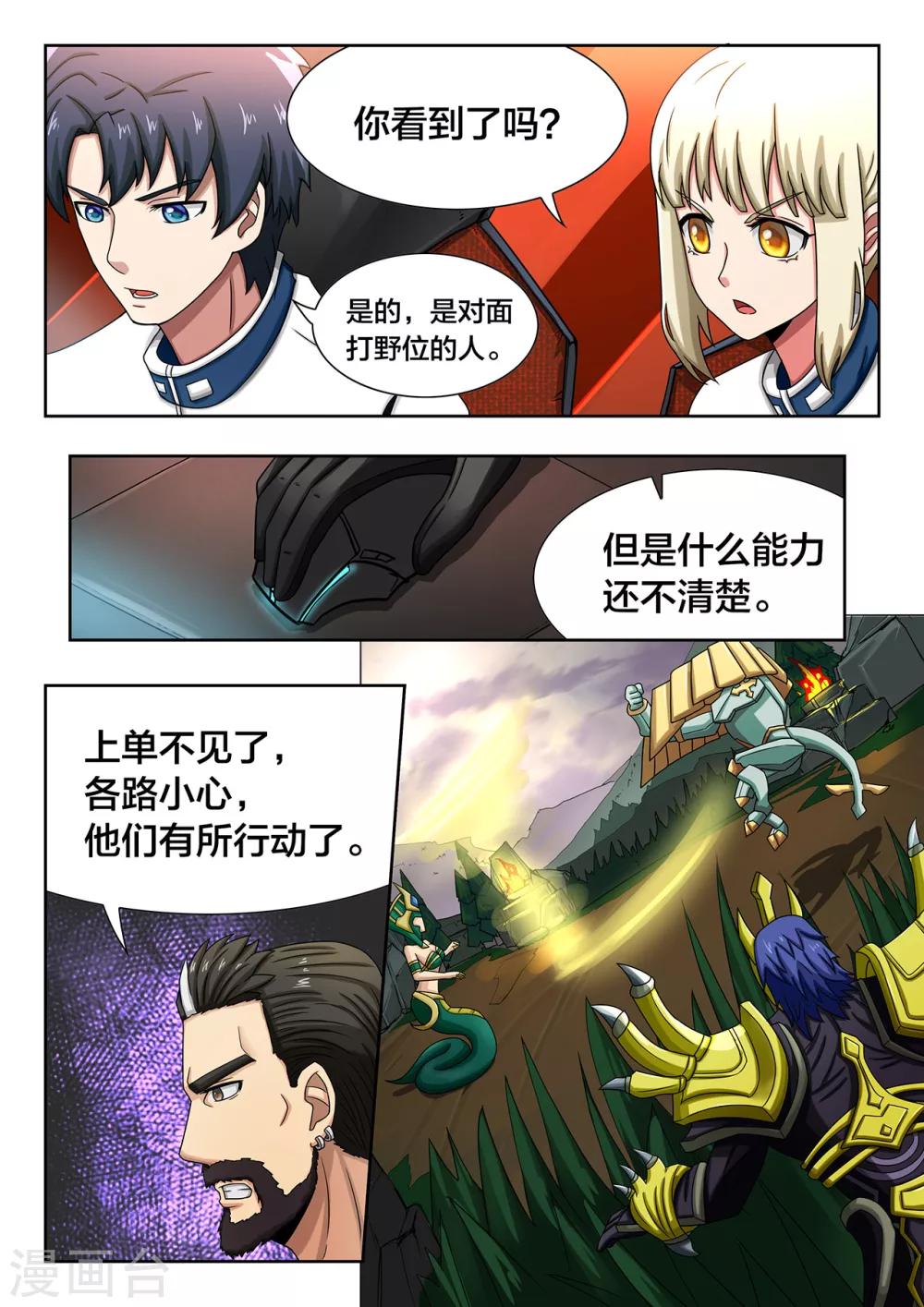 第46话 全力保护小薇！-第46话