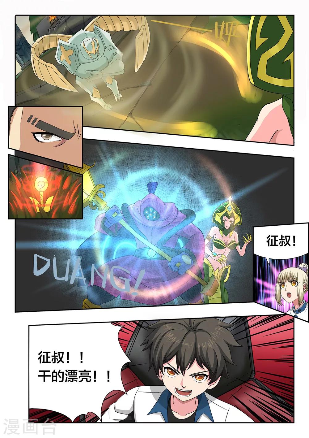 第46话 全力保护小薇！-第46话