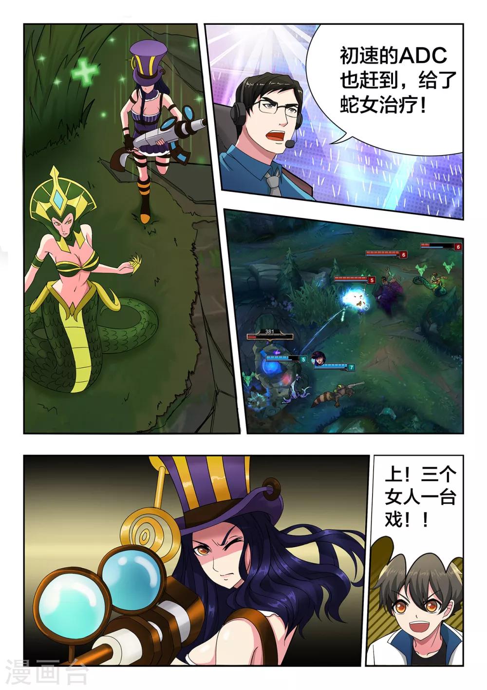 第46话 全力保护小薇！-第46话